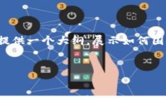 注意: 由于数量限制，我无