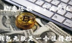 欧意数字钱包：开启安全