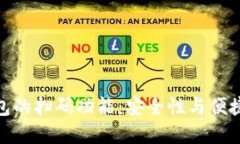 探索区块链钱包的扫码功