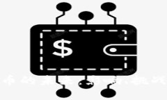 加密货币的未来：影响、