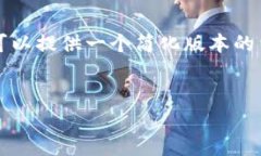 在这里我无法为你撰写完