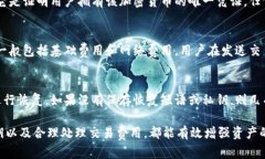 加密货币钱包的全解析：