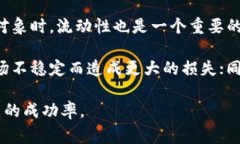 t p钱包交易流动不足的意