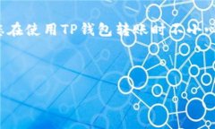 在处理数字货币交易时，