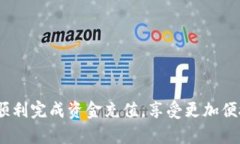 关于如何将资金存入TP钱包