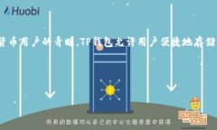 在中国地区，TP钱包（To