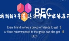 答案：TP钱包并不只是基于