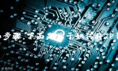 要将TP钱包设置为安全软件