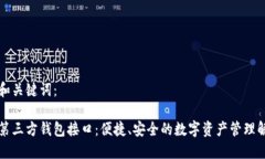 思考的和关键词：区块链