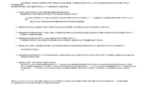 数字加密货币概念股：未来的投资机遇与挑战