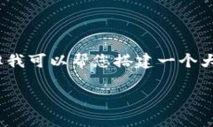 提示：由于篇幅限制，我