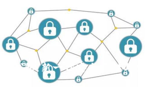 数字货币签约钱包：新一代安全存储与交易解决方案