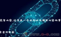 请注意：由于我无法提供