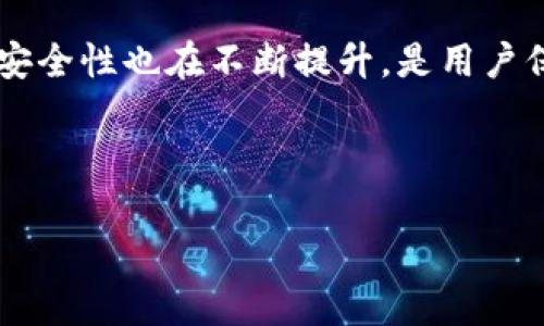 区块链硬钱包的定义及其意义

区块链硬钱包是我们在加密货币、数字资产管理中不可或缺的一部分。它是一种存储和管理加密货币的设备，通常以物理形式存在，与互联网连接相对较少，从而为用户提供更高的安全性。与软件钱包（如手机应用或电脑上的钱包程序）不同，硬钱包通常是专门设计的设备，旨在安全保管用户的私钥，确保资产不易受到黑客攻击、病毒感染或其他潜在威胁。

### 硬钱包的工作原理

硬钱包的运作基于“私钥”和“公钥”的加密模型。每个加密货币都有一对密钥：公钥可以视为钱包的地址，用户可以将其分享给他人用以接收加密货币；私钥则是访问和管理这些资产的关键，它必须严格保密，避免泄露。如果私钥被他人获取，便意味着他们能自由操作用户的钱包资产。

硬钱包通常会在设备内部生成私钥，并在不将其暴露于网络的情况下进行交易签名。这使得在互联网环境中受到攻击的风险大大降低。

### 硬钱包的优点

1. **安全性高**：硬钱包将私钥存储在离线的设备上，避免了互联网暴露带来的风险。因此，黑客很难远程访问和盗取资产。

2. **防止恶意软件攻击**：软件钱包可能受到恶意软件、病毒等攻击，而硬钱包由于不与网络连接，减少了这样的风险。

3. **用户掌控资产**：使用硬钱包的用户是自己的资产的唯一控制者，避免了中心化交易所可能造成的资产风险。

4. **多币种支持**：许多硬钱包支持多种加密货币的存储，方便用户管理不同种类的数字资产。

5. **备份与恢复功能**：硬钱包通常具有备份与恢复功能，通过安全的助记词用户可以轻松恢复丢失或损坏的设备中的资产。

### 硬钱包的缺点

尽管硬钱包有许多优点，但也并非没有缺点。

1. **成本较高**：硬钱包的价格通常在几十到几百美元不等，这对于一些用户来说可能并不经济。

2. **使用复杂性**：相较于软件钱包，硬钱包的设置和使用过程可能较为复杂，需要用户具备一定的技术知识。

3. **携带不便**：硬钱包是实体设备，相比于手机或电脑，携带不便，尤其是在旅行时。

4. **硬件故障风险**：尽管硬钱包的故障几率较低，但一旦设备损坏，用户可能面临资产丢失的风险，尤其没有做好备份时。

### 硬钱包的分类

硬钱包可以根据功能和设计分为不同类型：

1. **USB硬钱包**：也称为便携式硬钱包，通常以U盘的形式存在，如Ledger Nano S、Trezor等。用户可以通过连接电脑进行操作和管理。

2. **专用设备**：如BitBox、KeepKey等。这类设备专注于加密货币的存储和管理，功能相对单一，但通常会提供更好的安全性。

3. **纸钱包**：虽然也可视为一种硬钱包，但纸钱包不是电子设备，而是在纸上打印出的私钥和公钥。纸钱包的安全性依赖于如何安全存储纸张。

### 如何选择硬钱包

选择适合自己的硬钱包需要考虑几个方面：

1. **安全性评估**：选择市场上口碑良好的产品，查看其安全性和技术评测。

2. **设备支持**：确保所选硬钱包支持你需要存储的加密货币种类。

3. **用户体验**：设备的操作界面是否友好，设置步骤是否简单，都是选择时需考虑的重要因素。

4. **厂商信誉**：选择有信誉的厂商，阅读用户评价和反馈，以确保其服务及售后维护良好。

### 小结

区块链硬钱包对数字资产的管理提供了更为安全可靠的选择，尤其适合长期持有大额数字资产的用户。尽管有其缺点，但随着技术的不断进步，硬钱包的易用性和安全性也在不断提升，是用户保护资产的明智之选。

---

如果您有进一步的问题，或想深入了解某方面，请告诉我。