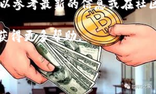 为了将CSPR（Casper）链添加到TP钱包中，您可以按照以下步骤进行操作。这里提供一个详细的步骤说明，以及相关的背景信息和常见问题的解答。

步骤一：下载安装TP钱包

首先，确保您已经在手机上安装了TP钱包。TP钱包可以在App Store或Google Play商店中下载。如果您是第一次使用TP钱包，请按照提示创建一个新的钱包账户或导入现有的钱包。

步骤二：打开TP钱包并登录

打开TP钱包应用程序，并使用您的钱包密码进行登录。如果您已创建新钱包，请确保您记下助记词或私钥以便未来恢复使用。

步骤三：添加新的链

在TP钱包的主界面，您会看到一个“添加链”的选项。通常在“钱包”或“资产”部分，点击“添加链”按钮。

步骤四：选择CSPR链

在添加链的列表中，查找CSPR（Casper）链。如果您找不到CSPR，可能需要手动输入链的参数，包括链的名称、链ID、区块浏览器链接和RPC URL。确保您能够获得最新的链参数，可以从CSPR的官方网站或相关社区获取。

步骤五：确认添加

在输入完必要的参数后，点击“确认”按钮。如果输入正确，您将看到CSPR链显示在您的钱包中。

步骤六：存入CSPR资产

为了在CSPR链上使用资产，您需要将CSPR代币充入您的钱包。您可以通过交易所购买CSPR并提取到您的TP钱包地址中，或者通过其他链转移CSPR到您的TP钱包。

步骤七：查看和管理您的CSPR资产

现在，您的TP钱包中已经成功添加了CSPR链，您可以随时查看和管理您的CSPR资产，包括发送和接收CSPR代币。

常见问题解答

1. TP钱包支持哪些链？

TP钱包是一款多链钱包，支持多种区块链网络，包括Ethereum、BNB Chain、TRON、Polygon等。具体支持的链可能会随着版本的更新而变化，因此建议您定期查看TP钱包的官方网站或更新记录，以获取最新的支持链信息。

2. 如何安全地管理我的CSPR资产？

为了确保您在TP钱包中的CSPR资产的安全，遵循以下安全措施非常重要：
1）启用双重身份验证：如果TP钱包提供该选项，建议启用双重身份验证，以保护您的账户安全。
2）定期备份助记词和私钥：确保您将助记词和私钥存放在安全的地方，不与他人分享，这样即使您的设备丢失，您也可以恢复钱包。
3）避免在公共WiFi下操作：在公开或不安全的网络环境下避免进行交易，以降低安全风险。
4）保持软件更新：确保您使用的TP钱包版本是最新的，以获得更好的安全性和功能。

3. CSPR链和其他区块链有什么不同？

CSPR链（Casper）的主要特点在于它使用了Proof of Stake（PoS）机制来实现共识，这与许多其他区块链（如Bitcoin的Proof of Work）不同。CSPR的共识机制允许用户通过质押代币参与网络的维护和治理。
相较于其他区块链，CSPR链提供了以下优点：
1）更高的可扩展性：CSPR链设计为支持高数量的交易，可以更高效地处理大量用户活动。
2）支持智能合约：CSPR链支持多个编程语言，使得开发者可以使用更广泛的工具来开发基于CSPR的DApp（去中心化应用）。
3）企业友好：CSPR链专注于为企业级应用提供支持，集成了高效的共识机制和安全保障机制，使其在企业级采用上更具竞争力。

4. 如果添加CSPR链的过程中遇到问题，怎么办？

在添加CSPR链的过程中，您可能会遇到一些技术性问题。以下是一些常见的故障排除步骤：
1）确认网络连接状态：确保您的设备已经连接到网络，如果您无法访问网络，可能无法添加链操作。
2）检查链参数的准确性：如果您手动输入CSPR链的参数，请确保所有信息无误，尤其是链ID和RPC URL。
3）查看官方支持文档：TP钱包和CSPR链都可能有相关的官方支持文档和社区，如果遇到问题，可以参考最新的信息或在社区中寻求帮助。
4）更新TP钱包：确保您使用的TP钱包是最新版本，旧版本可能不支持新的链添加。
如果您尝试以上方法仍然无法解决问题，建议联系TP钱包的客户服务或加入相关的社区讨论以获得更多帮助。

通过这些步骤和信息，希望您能顺利将CSPR链添加到TP钱包中，并有效地管理您的CSPR资产。