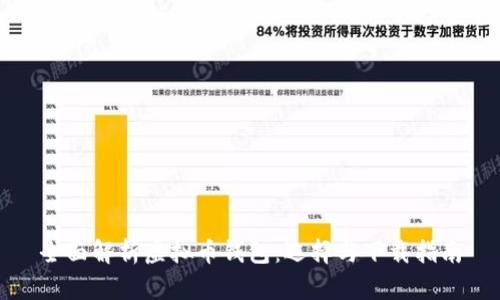 全面解析虚拟币钱包：选择与下载指南