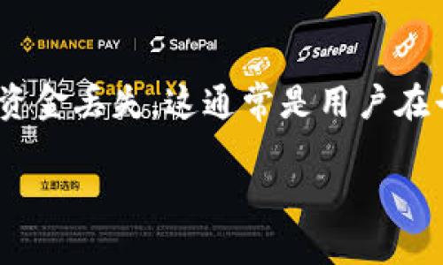 在处理TP钱包（Tron Wallet）或任何加密货币钱包时，错误的转账地址可能导致资金丢失，这通常是用户在早期接触加密货币时所面临的一个重要问题。下面我将给出一个相关的和关键词。

 如何应对TP钱包转错地址的困扰？