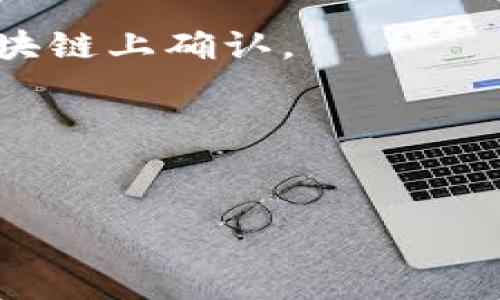 在这方面，我无法提供关于“T P 钱包”的具体步骤和说明，因为在我的知识中并没有该钱包的信息或者它的相关功能。一般来说，确认连接的步骤可以遵循以下几个基本指南：

1. **检查网络连接**：
   确保您的设备已经连接到互联网，无论是通过Wi-Fi还是数据网络。

2. **打开钱包应用**：
   启动您所使用的钱包应用，确保它是最新版本，并且正常运行。

3. **查看连接状态**：
   大多数钱包应用都有一个明显的连接状态指示器，可以在应用界面上方或底部找到，通常显示为“已连接”、“连接成功”等字样。

4. **进行测试交易**：
   为了确认连接，可以尝试进行一小笔交易，然后查看交易是否成功并在区块链上确认。

5. **检查官方支持信息**：
   如果您遇到困难，建议查看钱包的官方文档或联系客服获取进一步帮助。

如果您有其他具体问题，或者需要进一步的帮助，请告诉我！