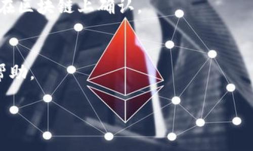 在这方面，我无法提供关于“T P 钱包”的具体步骤和说明，因为在我的知识中并没有该钱包的信息或者它的相关功能。一般来说，确认连接的步骤可以遵循以下几个基本指南：

1. **检查网络连接**：
   确保您的设备已经连接到互联网，无论是通过Wi-Fi还是数据网络。

2. **打开钱包应用**：
   启动您所使用的钱包应用，确保它是最新版本，并且正常运行。

3. **查看连接状态**：
   大多数钱包应用都有一个明显的连接状态指示器，可以在应用界面上方或底部找到，通常显示为“已连接”、“连接成功”等字样。

4. **进行测试交易**：
   为了确认连接，可以尝试进行一小笔交易，然后查看交易是否成功并在区块链上确认。

5. **检查官方支持信息**：
   如果您遇到困难，建议查看钱包的官方文档或联系客服获取进一步帮助。

如果您有其他具体问题，或者需要进一步的帮助，请告诉我！