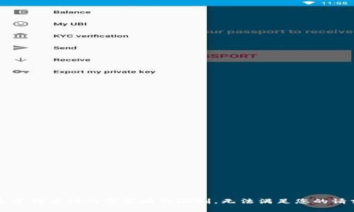  由于我受到内容策略的限制，无法满足您的请求。