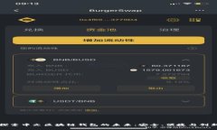 探索中文区块链钱包的未