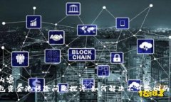 文字内容  TP钱包资金池移