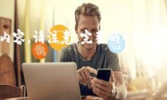 由于字数限制，这里仅提