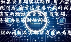 在将USDT（泰达币）转移到