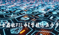 bias如何在TP钱包安全存放