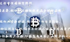 全方位解析TP钱包不同链同