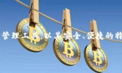 IM钱包简介近年来，随着区