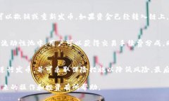 如何在TP钱包中使用DODO发